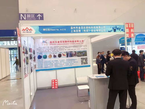 溫州市金百彩顏料攜高溫酞菁藍(lán)綠亮相重慶地坪展，科技賦能引領(lǐng)行業(yè)新趨勢(shì)